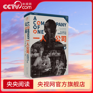 一人公司 失业潮中的高新技术工作者 万有引力书系 个人能否揪着自己的头发,把自己从失业的泥沼中拔出来 GD