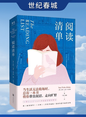 阅读清单 入围Goodreads年度最受期待图书 被新闻周刊 多伦多星报 书单 等评为夏季最佳读物 GC