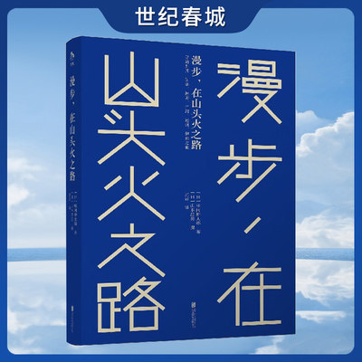 漫步在山头火之路 山本昌男和味冈伸太郎时隔六十年重走日本种田山头火生前最后一次流浪之旅DW