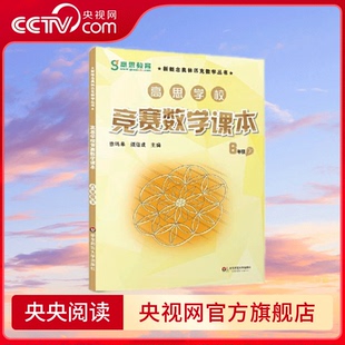 数学思维训练好材料 下 奥数获奖书 华罗庚金杯少年数学邀请赛推荐 高思学校竞赛数学课本 教材 6年级