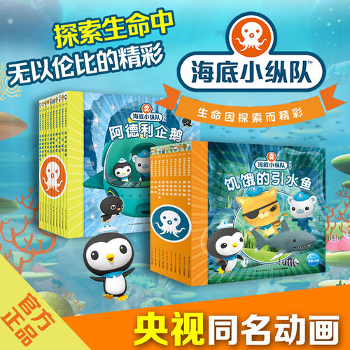 科学探险漫画价格 科学探险漫画图片 星期三