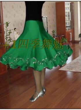 拉丁舞裙摩登舞裙交谊舞裙舞蹈裙吉特巴半身大摆裙广场舞裙练习裙