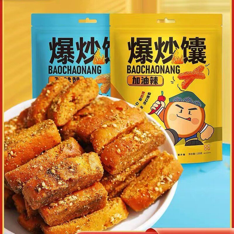 疆小馕正宗爆炒馕网红食品香辣孜然烤馕新疆特产酥脆口感馕饼小吃