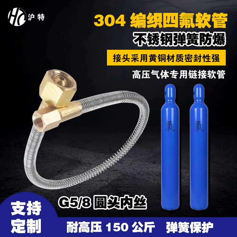 沪特高压软管304不锈钢金属软管