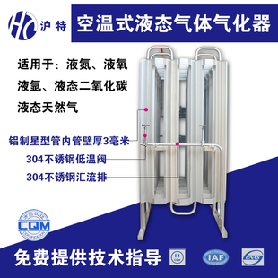 空温式气化器 液氩液氮天然气 液氧汽化器 杜瓦储罐 气化器撬装