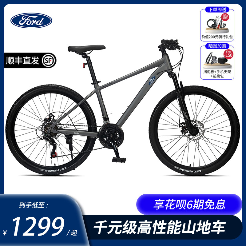Ford福特铝合金变速男女am山地车