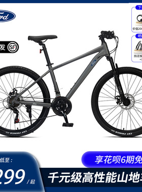 Ford福特LM380山地自行车男士单车女款LM350变速探路者油碟山地车