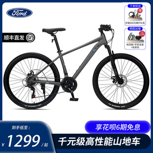 Ford福特LM380山地自行车男士单车女款LM350变速探路者油碟山地车