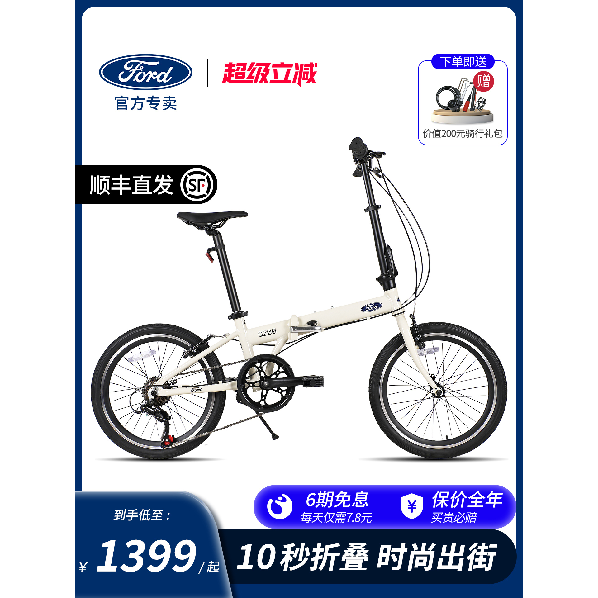 20英寸铝合金前后轮V闸变速上班