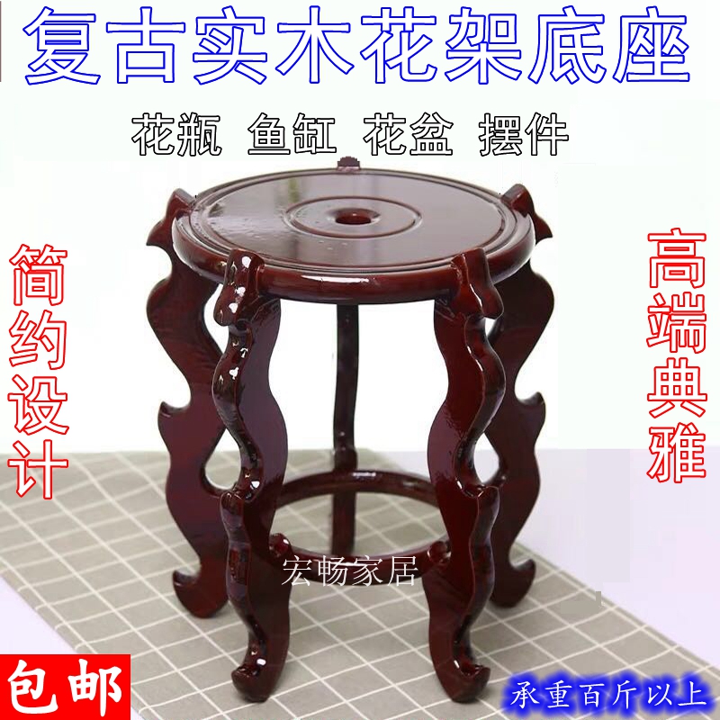 花架绿植花盆底座奇石鱼缸底座架