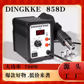 厂家直发鼎科牌858d热风枪数显可调温手机维修700W大功率恒温焊台