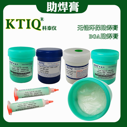 拆焊补焊用助焊膏维修主板焊油