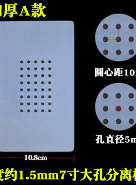 通用7寸分离机垫增强吸力耐高温