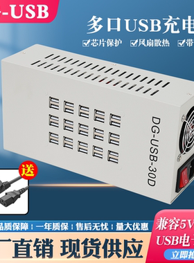 多口充电器工厂直销白色30口充电桩 外单爆款30双孔充电霸5V1.5A智能usb电子设备充电插座金属外壳200W充电器
