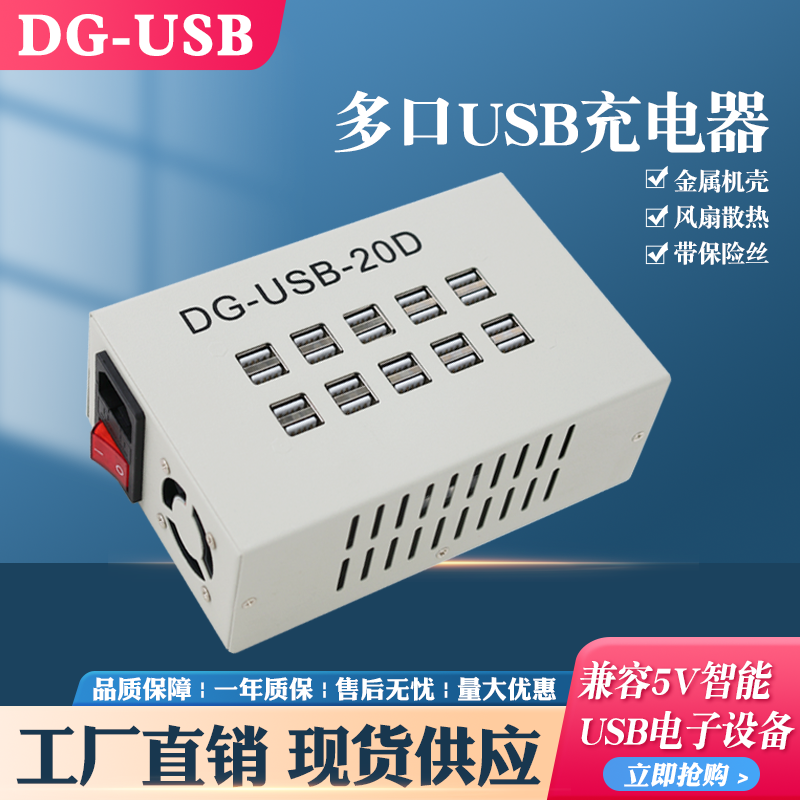 多口充电器 工厂直销白色20口充电桩 外单爆款20双孔充电霸 5V1A智能usb电子设备充电插座金属外壳100W充电器