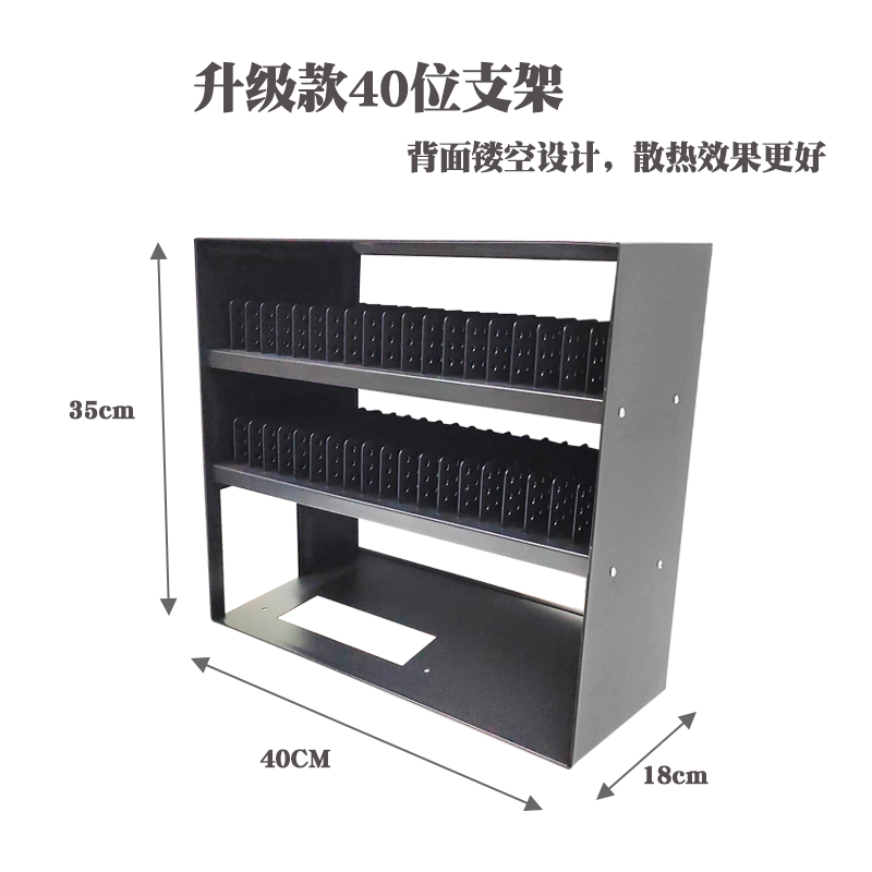 40位手机充电支架放置架学校办公室会议室桌面展摆放手机收纳柜子