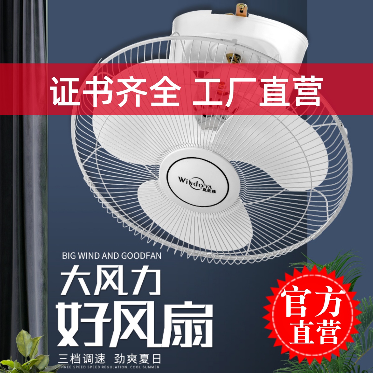 吸顶扇楼顶扇16寸18寸学校宿舍工程吸顶风扇FD40摇头家用吊顶风扇