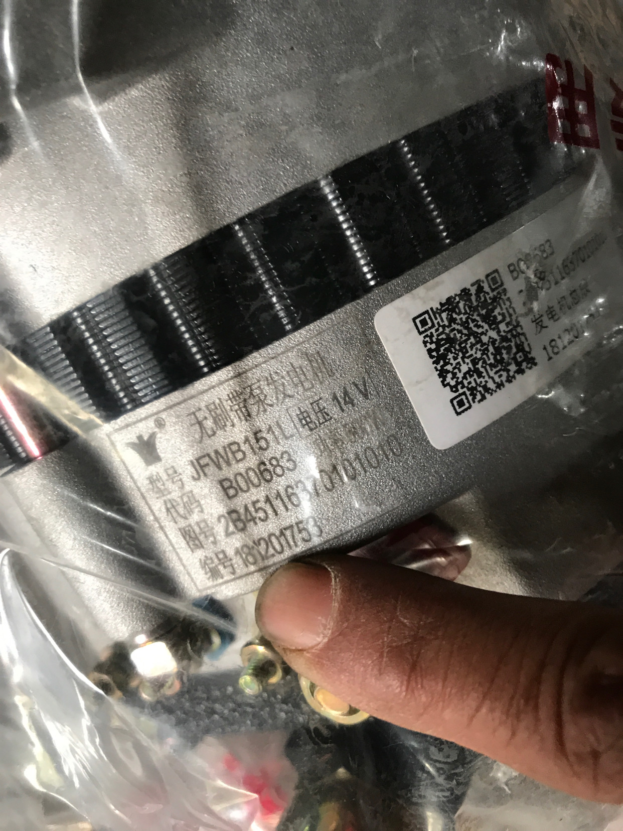 福田五星原厂三轮车配件农用柴油车发电机