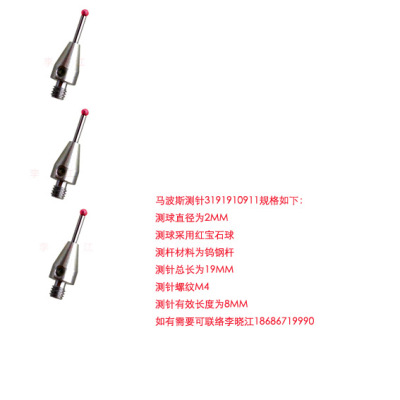 马波斯probes测针STYLI测头Xmarposs