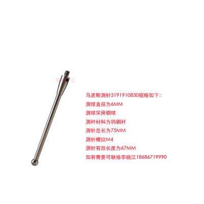 马波斯probes测针STYLI测头X