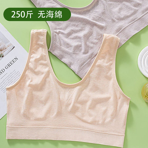 大码超薄无海绵文胸250斤中老年妈妈背心式内衣防凸点老太太胸罩