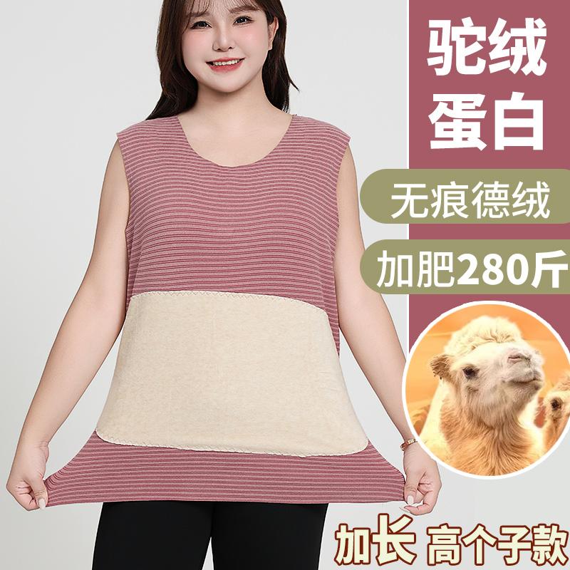 保暖背心加长高个子加厚贴片暖宫