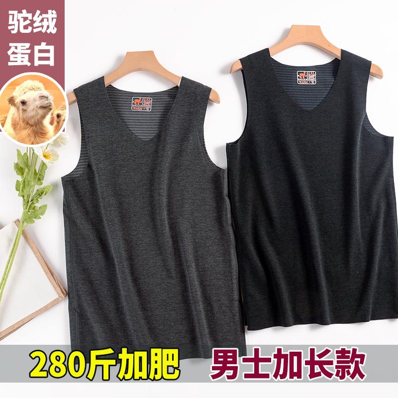 德绒无痕发热保暖背心