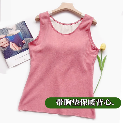 大码德绒保暖背心女带胸垫免穿文胸200斤妈妈秋冬打底马甲固定杯