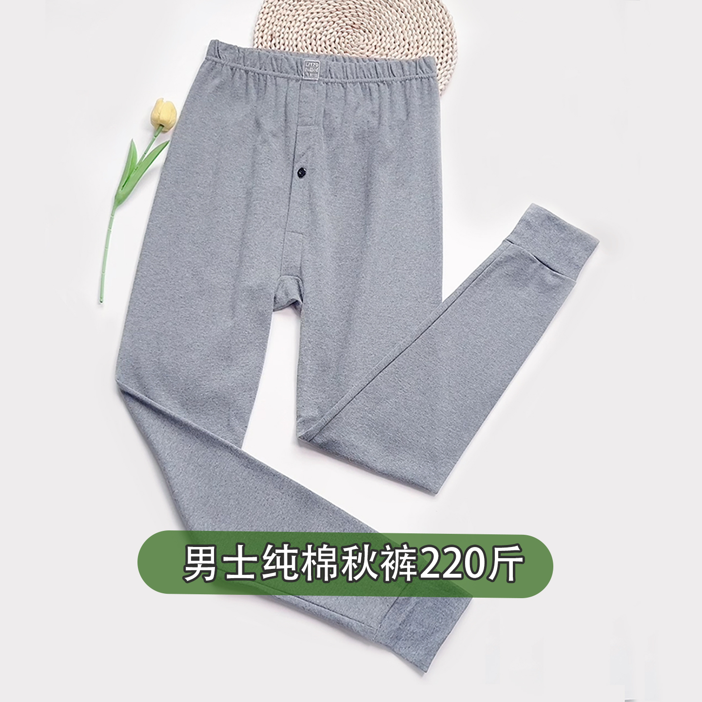 大码中老年爸爸纯棉秋裤男士肥佬200斤高腰宽松加档秋冬线裤棉裤