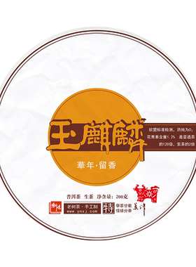 古树云南2021年普洱茶