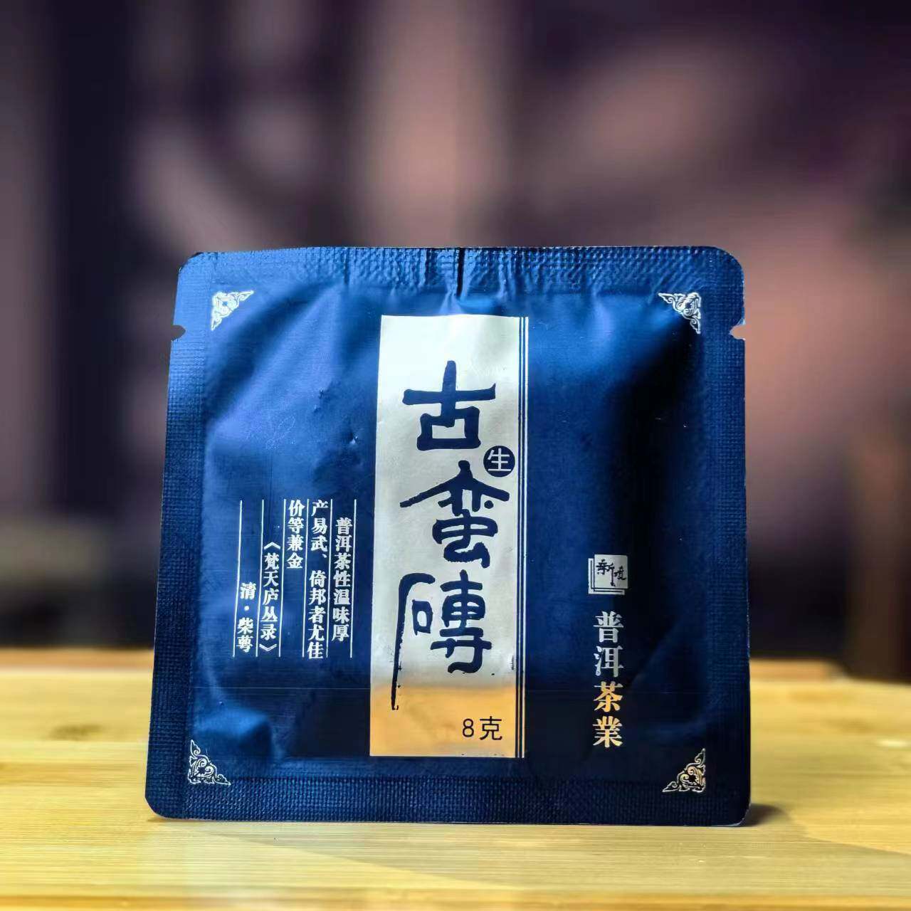 上新：23年古蛮砖古树头春普洱方片 8g/片*50片 茶厂直销