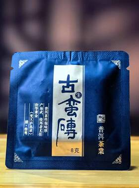 上新：23年古蛮砖古树头春普洱方片 8g/片*50片 茶厂直销
