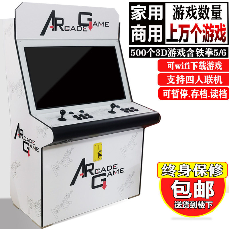 商用游戏厅大型街机潘多拉怀旧投币一体台式双人格斗摇杆家用娱乐