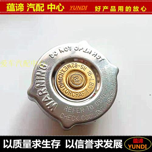 适用JEEP指南者 自由客 酷威 酷博 克莱斯勒300C水箱盖水壶管盖