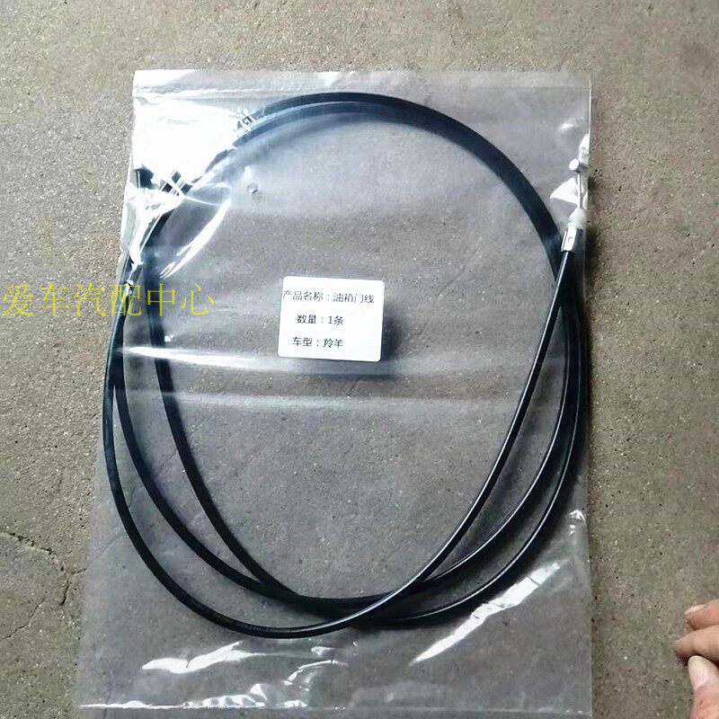 长安铃木羚羊油门线 羚羊7130 7100 7135节气门线 油箱门拉线拉锁