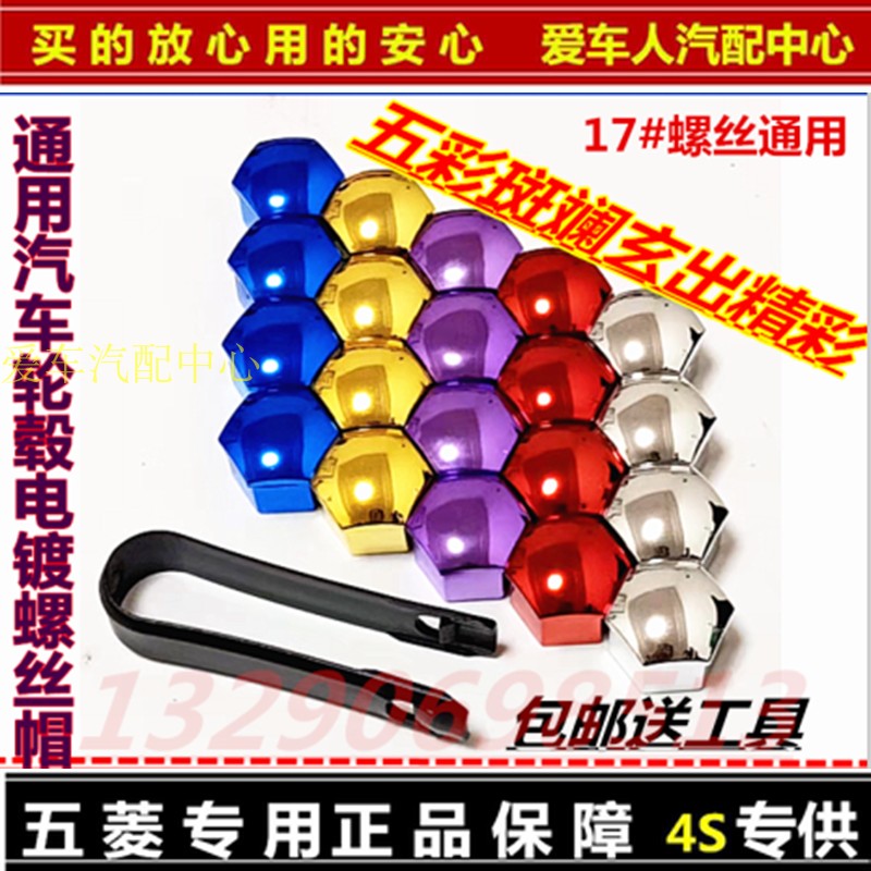蕴缔轮毂通用塑料套防锈防尘帽