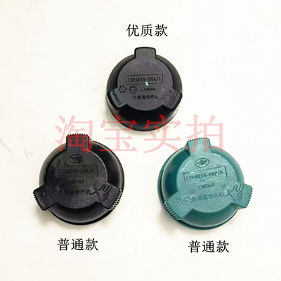 适用解放J6P冷却液水箱盖J7天V膨胀副水箱J6L水壶防冻液JH6水箱盖