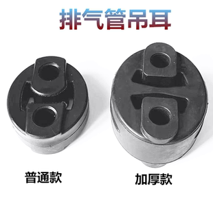 适配马自达6尾部消音器吊环排气管中段三元 吊胶吊耳奔腾B70B50
