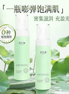 SND4104 赛莱娜莲叶细胞紧致抗皱精华霜
