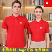 新款 定制手机店工服POLO 小米之家授权服务翻领纯棉工作服t恤短袖