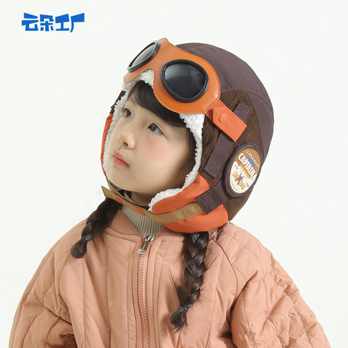 飞行员拼接眼镜护耳帽儿童