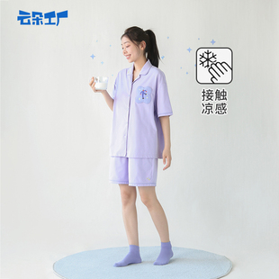 云朵工厂好梦商店纯色家居服套装 睡衣舒适 女短袖 宽松休闲棉质薄款