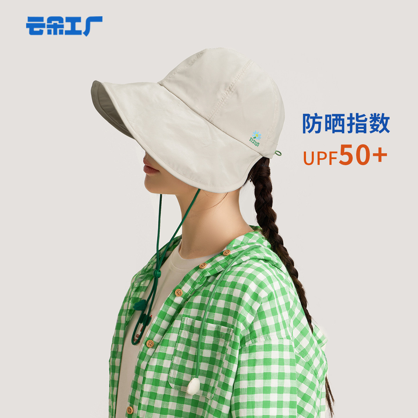 云朵工厂花学家大檐防晒帽春夏圆顶遮阳帽防紫外线太阳帽鸭舌帽女
