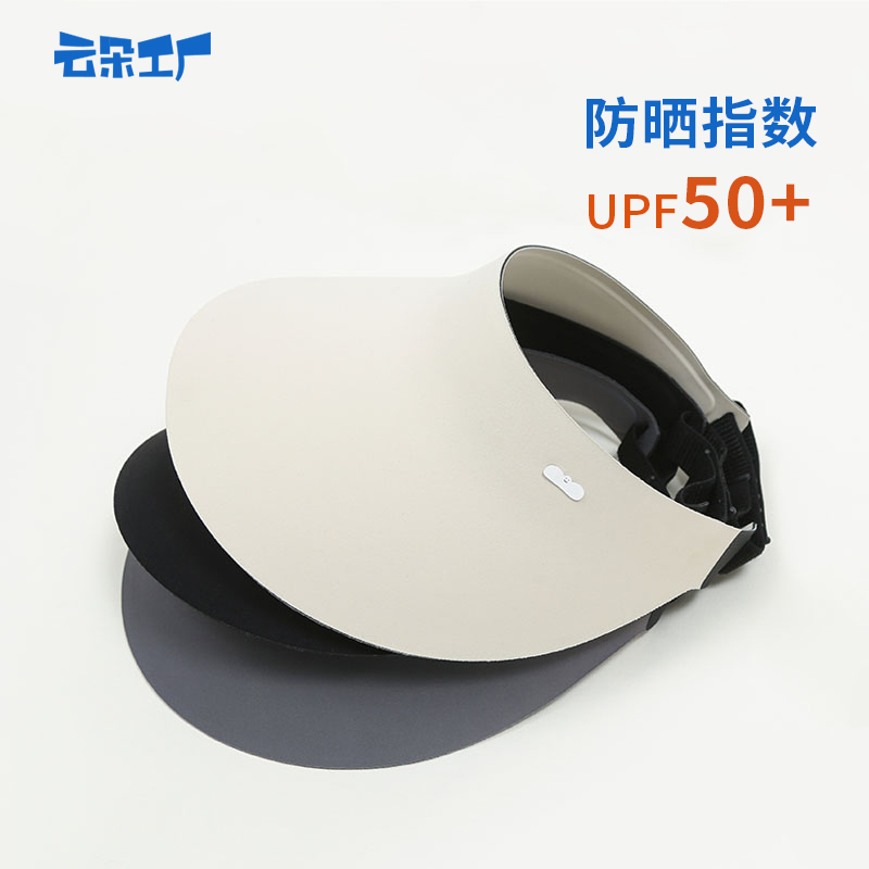 云朵工厂防晒一体空顶帽