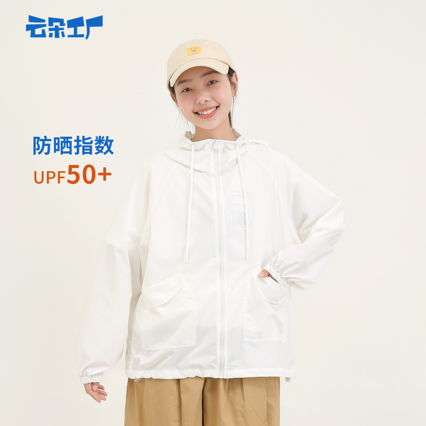 云朵工厂防晒衣轻薄透气休闲