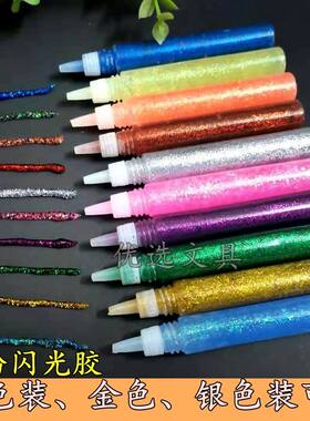 diy包邮手工彩色金粉胶