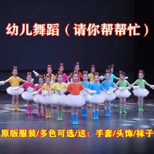 幼儿园演出服请你帮帮忙儿童舞蹈服糖果彩色短袖短纱裙米奇手套