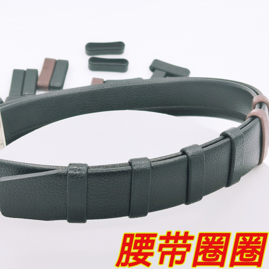 腰带尾部固定圈圈无接口一体成型