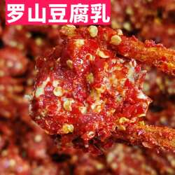 江西丰城罗山茶油豆腐乳手工制作霉豆乳香辣绵柔大瓶豆腐乳