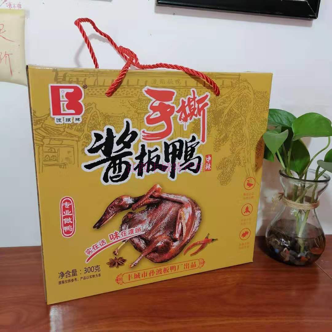 孙渡渡头酱板鸭江西丰城特产正宗卤味香辣特辣吃货零食开袋即食